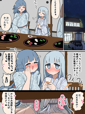 [いづも合衆国 (ももも合衆国)] ふたなりエロガキちんぽ～親戚のデカ乳お姉ちゃんと交尾しまくり夏休み～ (オリジナル)_59