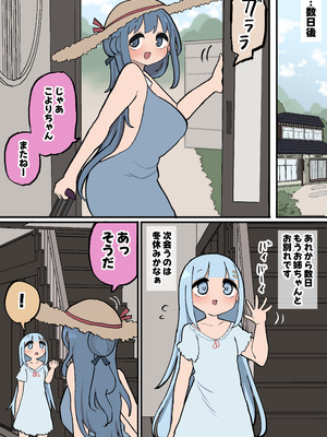 [いづも合衆国 (ももも合衆国)] ふたなりエロガキちんぽ～親戚のデカ乳お姉ちゃんと交尾しまくり夏休み～ (オリジナル)_78