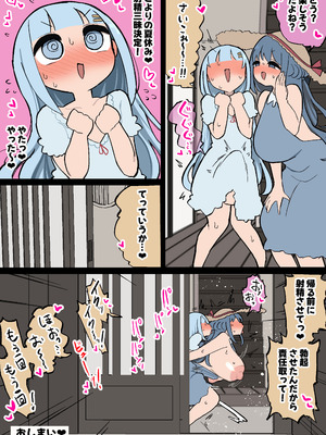 [いづも合衆国 (ももも合衆国)] ふたなりエロガキちんぽ～親戚のデカ乳お姉ちゃんと交尾しまくり夏休み～ (オリジナル)_82