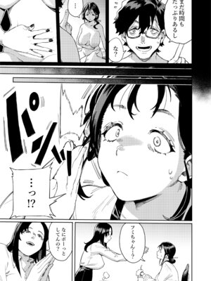 [けお屋 (ケオヤ)] このマッサージ屋がすごい! [DL版]_04