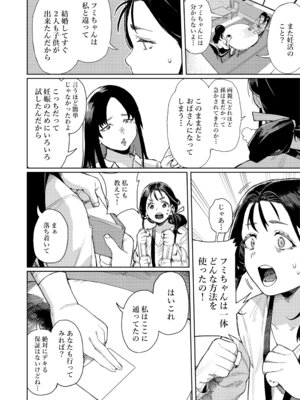 [けお屋 (ケオヤ)] このマッサージ屋がすごい! [DL版]_05