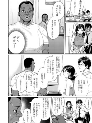 [けお屋 (ケオヤ)] このマッサージ屋がすごい! [DL版]_07