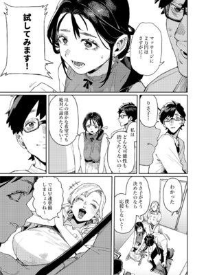 [けお屋 (ケオヤ)] このマッサージ屋がすごい! [DL版]_10