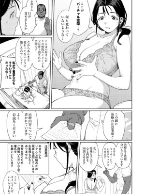 [けお屋 (ケオヤ)] このマッサージ屋がすごい! [DL版]_14