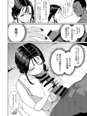 [けお屋 (ケオヤ)] このマッサージ屋がすごい! [DL版]_21