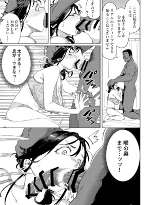 [けお屋 (ケオヤ)] このマッサージ屋がすごい! [DL版]_22