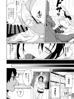 [けお屋 (ケオヤ)] このマッサージ屋がすごい! [DL版]_37