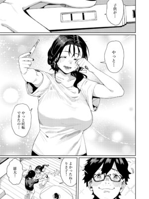 [けお屋 (ケオヤ)] このマッサージ屋がすごい! [DL版]_38