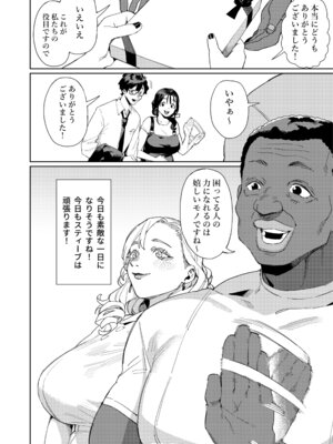 [けお屋 (ケオヤ)] このマッサージ屋がすごい! [DL版]_39