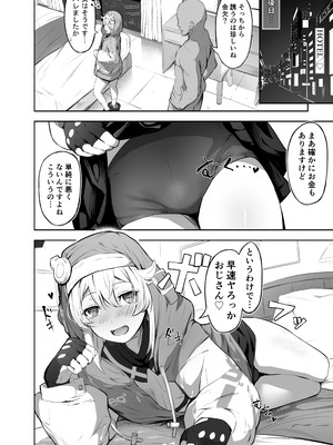 [ともはた] -【朗報】ブリジット、春を売る_03