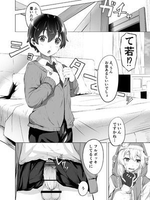 [ともはた] -【朗報】ブリジット、春を売る_11