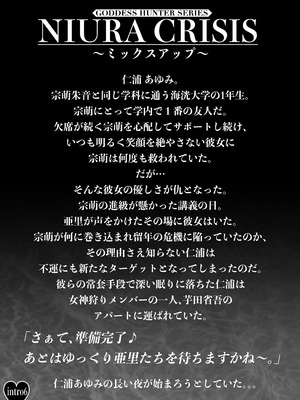 [みしかるわーるど] NIURA CRISIS〜ミックスアップ〜_007