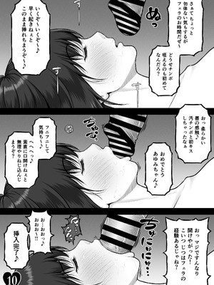 [みしかるわーるど] NIURA CRISIS〜ミックスアップ〜_017