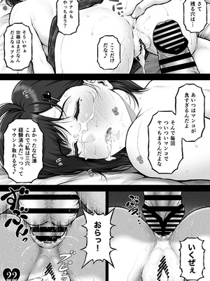 [みしかるわーるど] NIURA CRISIS〜ミックスアップ〜_029