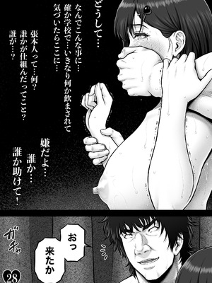 [みしかるわーるど] NIURA CRISIS〜ミックスアップ〜_035