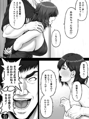 [みしかるわーるど] NIURA CRISIS〜ミックスアップ〜_038