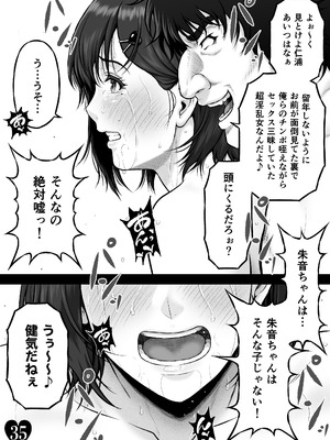 [みしかるわーるど] NIURA CRISIS〜ミックスアップ〜_042