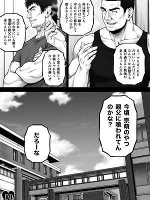 [みしかるわーるど] NIURA CRISIS〜ミックスアップ〜_062