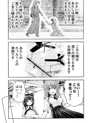 [わらびちも (原玉蕨)] 小さな街の喫茶店_05