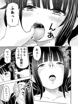 [わらびちも (原玉蕨)] 小さな街の喫茶店_07