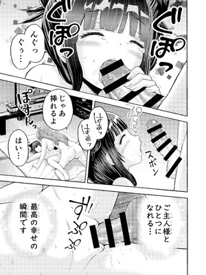 [わらびちも (原玉蕨)] 小さな街の喫茶店_15