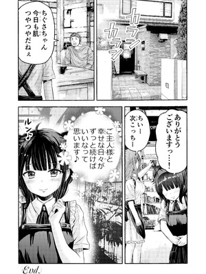 [わらびちも (原玉蕨)] 小さな街の喫茶店_20