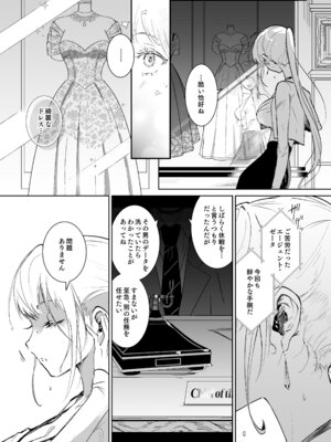 [吉田Killy] 潜入捜査は失敗しました [DL版]_04