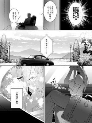 [吉田Killy] 潜入捜査は失敗しました [DL版]_05