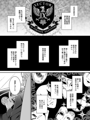 [吉田Killy] 潜入捜査は失敗しました [DL版]_06