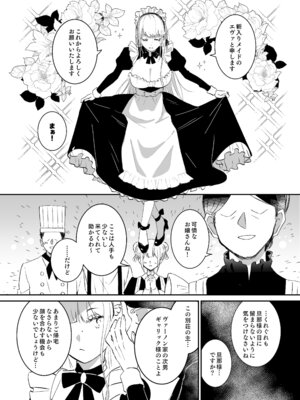 [吉田Killy] 潜入捜査は失敗しました [DL版]_09