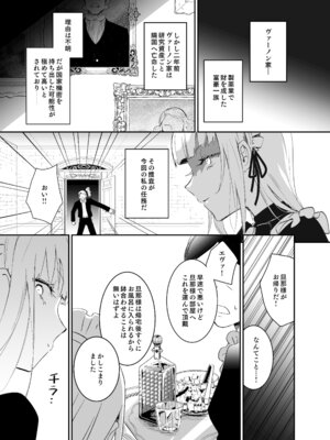 [吉田Killy] 潜入捜査は失敗しました [DL版]_10