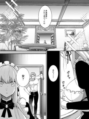 [吉田Killy] 潜入捜査は失敗しました [DL版]_12