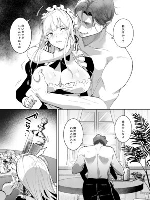 [吉田Killy] 潜入捜査は失敗しました [DL版]_14