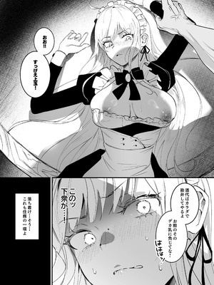 [吉田Killy] 潜入捜査は失敗しました [DL版]_16