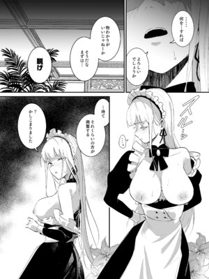 [吉田Killy] 潜入捜査は失敗しました [DL版]_17