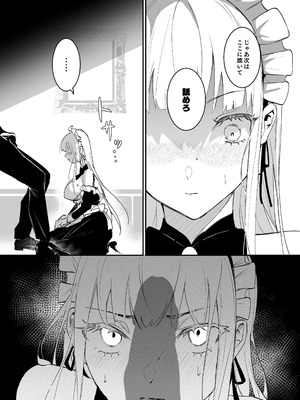 [吉田Killy] 潜入捜査は失敗しました [DL版]_18