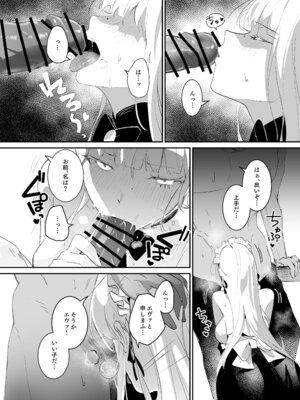 [吉田Killy] 潜入捜査は失敗しました [DL版]_19