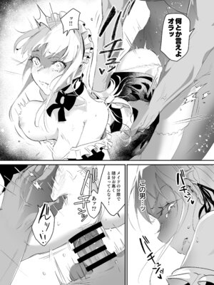 [吉田Killy] 潜入捜査は失敗しました [DL版]_22