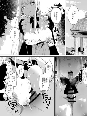 [吉田Killy] 潜入捜査は失敗しました [DL版]_26