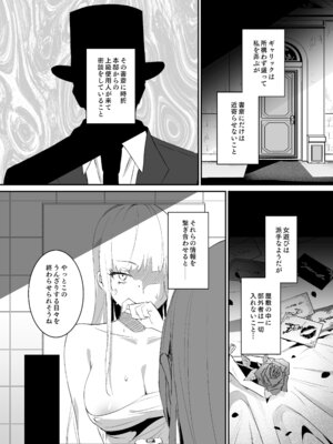 [吉田Killy] 潜入捜査は失敗しました [DL版]_28