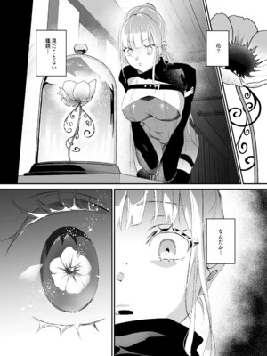 [吉田Killy] 潜入捜査は失敗しました [DL版]_31