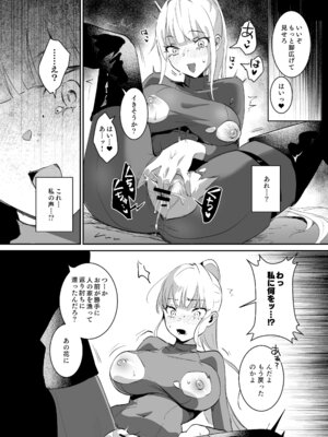 [吉田Killy] 潜入捜査は失敗しました [DL版]_33