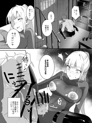 [吉田Killy] 潜入捜査は失敗しました [DL版]_34