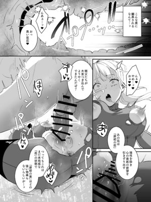 [吉田Killy] 潜入捜査は失敗しました [DL版]_35