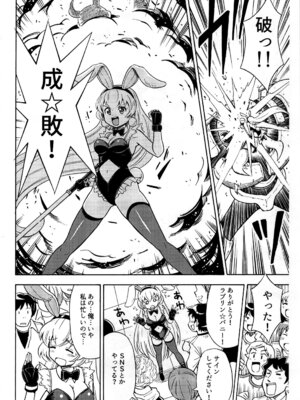 [吉田悟郎商會 (吉田悟郎)] オレ、美少女戦士辞めます_04