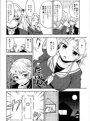 [吉田悟郎商會 (吉田悟郎)] オレ、美少女戦士辞めます_08