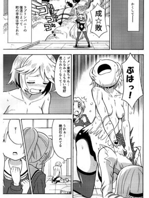 [吉田悟郎商會 (吉田悟郎)] オレ、美少女戦士辞めます_23