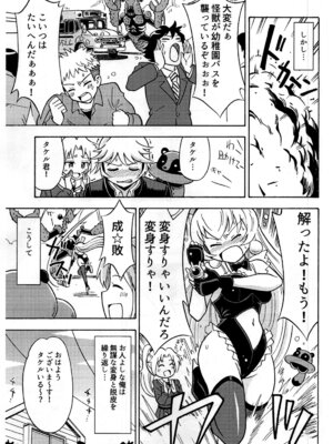 [吉田悟郎商會 (吉田悟郎)] オレ、美少女戦士辞めます_25