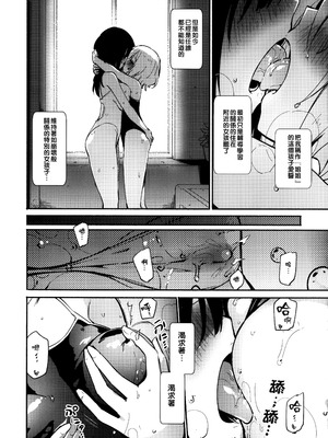 (C106) [ほむら屋★プレアデス (焔すばる)] コワサレアイ｜支離破碎的愛 [透明声彩汉化组]_05