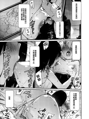 (C106) [ほむら屋★プレアデス (焔すばる)] コワサレアイ｜支離破碎的愛 [透明声彩汉化组]_08